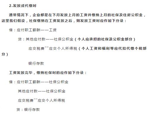 職工福利費(fèi)的會(huì)計(jì)科目,計(jì)提職工福利費(fèi)會(huì)計(jì)科目,發(fā)放職工福利費(fèi)會(huì)計(jì)科目