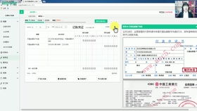 涉及,會計科目,業(yè)務,商貿