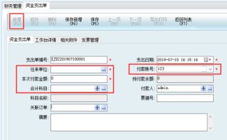 代收款用什么會計科目