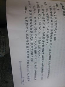 計(jì)提的折舊應(yīng)記入的會(huì)計(jì)科目