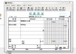 修大樓的會(huì)計(jì)科目