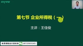 行政單位裝修會計科目