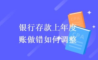 當(dāng)會計(jì)科目和方向沒有錯誤,所填金額,會計(jì)科目和方向沒有錯誤,所填金額小于,會計(jì)科目方向正確但金額錯誤