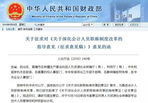 中級會計(jì)科目與注冊會計(jì)重復(fù)