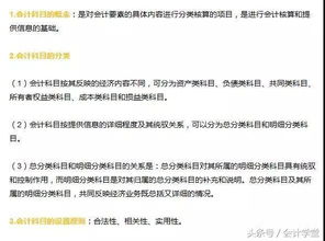 臨時人員會計科目