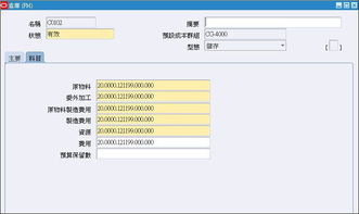 倉庫,會(huì)計(jì)科目