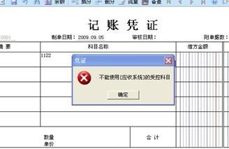 自動控制系統(tǒng)記什么會計科目
