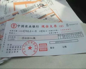 支票,會計科目