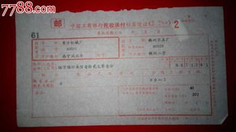 托收承付方式結(jié)算會計科目