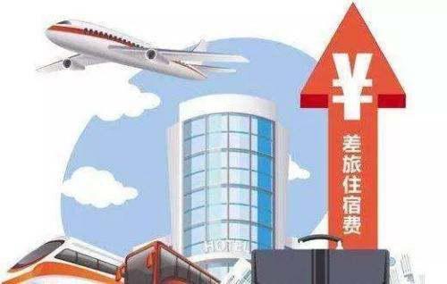 技術(shù)部差旅費(fèi)會(huì)計(jì)科目