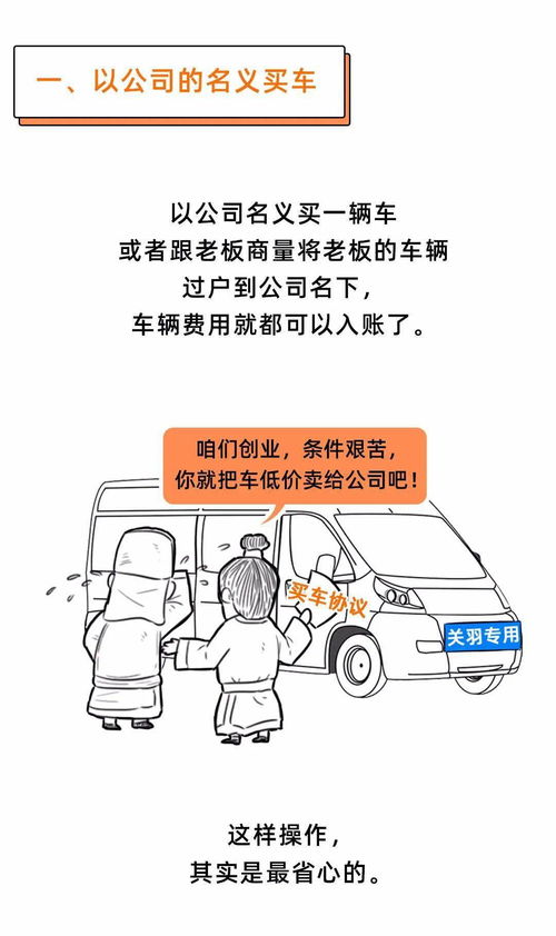 通勤車加油的會(huì)計(jì)科目