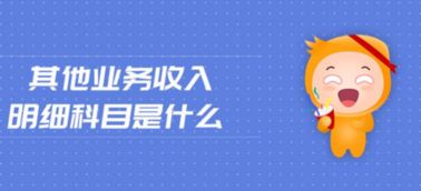 賣廢紙入哪個(gè)會計(jì)科目