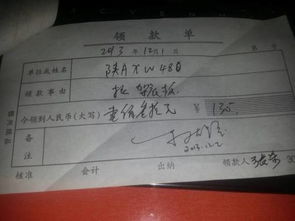 工地零星支會計科目