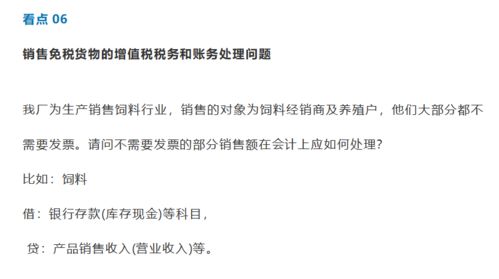 優(yōu)缺點(diǎn),分組,會計科目,數(shù)字