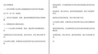 科技開發(fā),會計(jì)科目,賬務(wù)處理