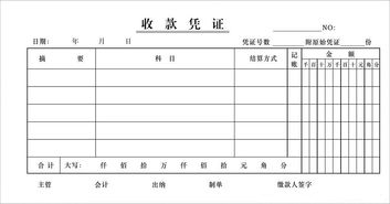收款憑證左上角兄弟會(huì)計(jì)科目