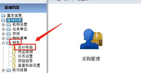 會(huì)計(jì)科目代碼是什么意思,會(huì)計(jì)科目代碼長度是什么意思,1221是什么會(huì)計(jì)科目代碼