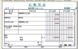 往來款哪個會計科目