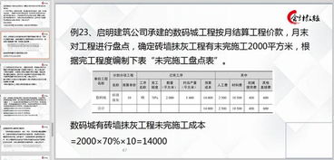 建筑裝飾工程收入成本會計(jì)科目