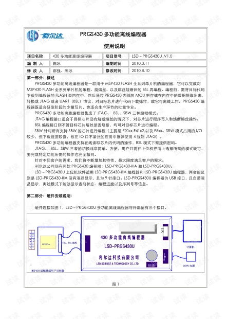 脫機,編程器,會計科目