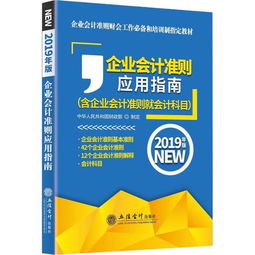 小規(guī)模加工企業(yè)會計科目,小型制造企業(yè)會計科目,生產(chǎn)加工企業(yè)會計科目