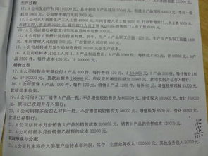 會計科目職工薪酬福利費