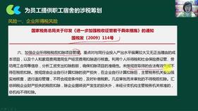 物業(yè),會計科目,企業(yè)