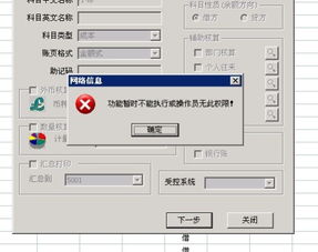 用友增加賓館收入會計科目