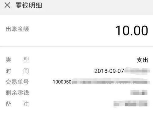 微信注冊號退款會計科目怎么做