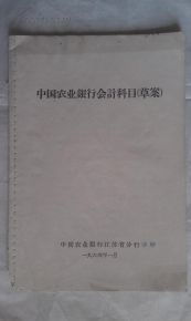 觀光農(nóng)業(yè),會計(jì)科目