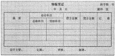 會(huì)計(jì)科目結(jié)轉(zhuǎn)利潤