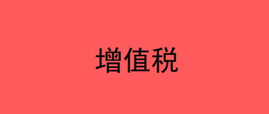 支付定金計入什么會計科目