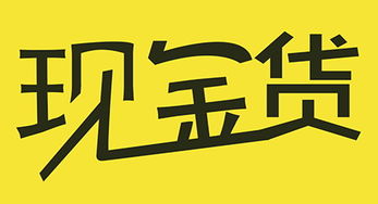 村委會用工記什么會計科目
