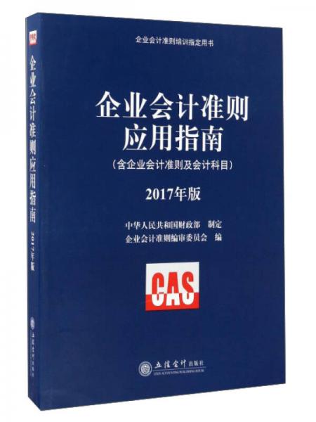 企業(yè)購(gòu)買(mǎi)書(shū)籍會(huì)計(jì)科目