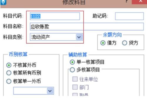 金蝶迷你如何導(dǎo)入會(huì)計(jì)科目