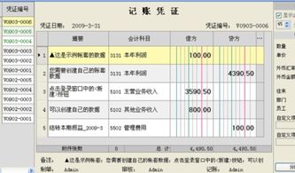 財(cái)務(wù)記賬費(fèi)用計(jì)入哪個(gè)會(huì)計(jì)科目