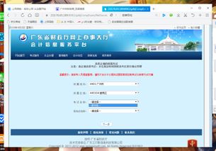 可以選擇,計(jì)量,會計(jì)科目,方法