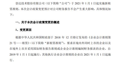 承租人保證金會(huì)計(jì)科目