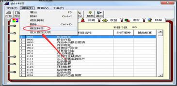 用友指定會(huì)計(jì)科目怎么設(shè)置,用友指定會(huì)計(jì)科目,用友指定會(huì)計(jì)科目的操作步驟