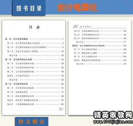 會計科目設(shè)置原則,工會會計科目設(shè)置,黨費(fèi)會計科目設(shè)置