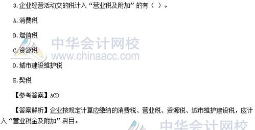 會計科目審計相關認定