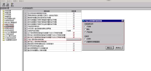 金蝶k3wise會(huì)計(jì)科目期初余額引入