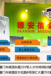 公益,會計科目,機構
