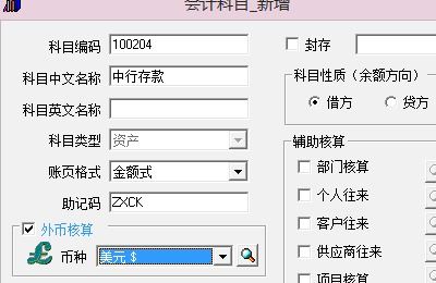 用友軟件怎么增加二級(jí)會(huì)計(jì)科目,用友軟件會(huì)計(jì)科目代碼,用友軟件指定會(huì)計(jì)科目
