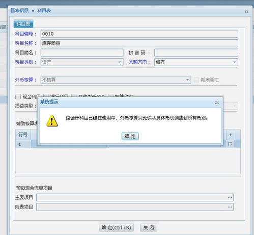 管家婆怎么增加會計科目,管家婆會計科目怎么刪除,管家婆會計科目怎么設(shè)置