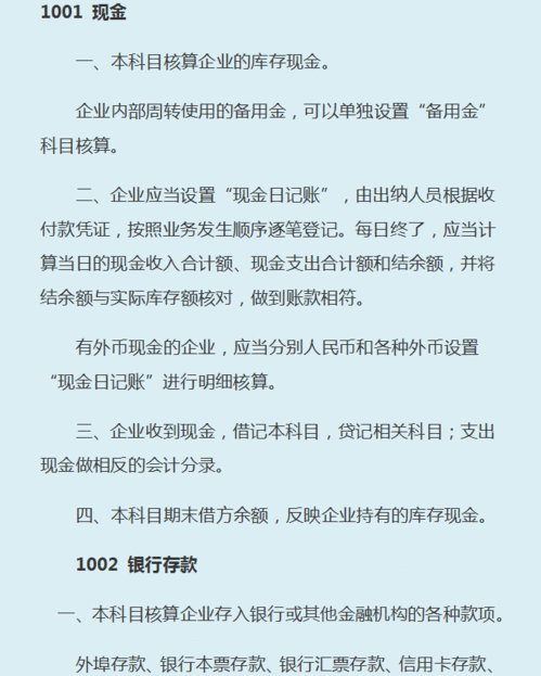 中小企業(yè)開拓資金會計科目