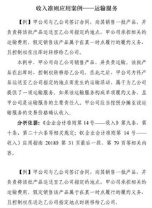 好會(huì)計(jì)新增會(huì)計(jì)科目
