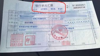 承兌從中行回款會計科目