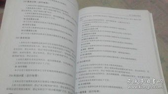 會(huì)計(jì)科目使用簡(jiǎn)要說(shuō)明