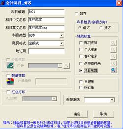 在建工程會計科目什么意思